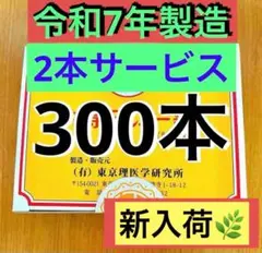 2025年最新】テルミー線300本の人気アイテム - メルカリ