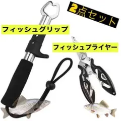 フィッシュグリップ フィッシングプライヤー 魚つかみ ペンチ