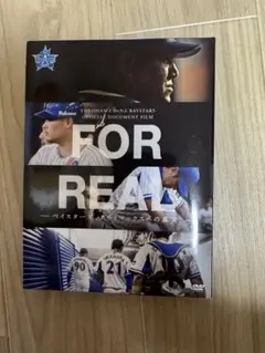 FOR REAL - 横浜DeNAベイスターズ公式DVD 2016