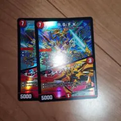 R.S.F.K./オールインチャージャー 2枚