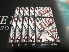 ワンピース カードゲーム ドン!!カード 10枚セット シャンクス