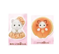 シルバニアファミリー きらきらくじ ハッピースイーツ 赤ちゃんコレクション