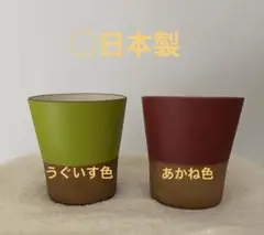 木目製コップ　2個セット 日本製