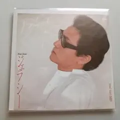 ジェラシー / 井上陽水 EPレコード【クリーニング済み】