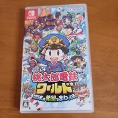 桃太郎電鉄ワールド Nintendo Switch