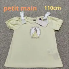 【タグ付き】プティマイン プリンセス　2way 肩リボン Tシャツ 110cm
