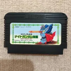 【動作確認済み】 SDガンダム外伝　ナイトガンダム物語　1　（ファミコン）