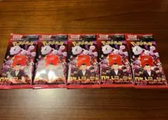 早い者勝ち　新品未開封　ロケット団の栄光　ポケモンカード　バラ5パック