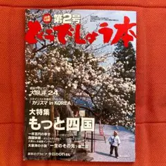 水曜どうでしょう2本セット 水曜どうでしょう ボールペン2本セット｜Yahoo!フリマ（旧