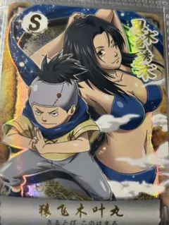 超激レア　当時物　NARUTO おいろけの術　エッチング　カード 超激レア 当時物 NARUTO おいろけの術 エッチング カード - メルカリ