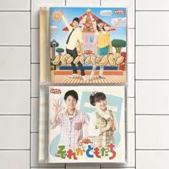 2025年最新】NHKおかあさんといっしょ 最新ベスト それが