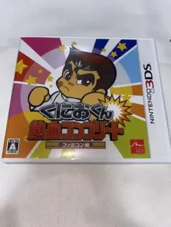 任天堂3ds 熱血硬派くにおくん　熱血コンプリート　ファミコン編