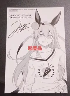 超美品　とらのあな　ウマ娘 シンデレラグレイ　7巻　特典のイラストカード