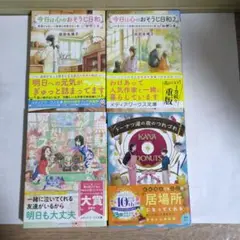メディアワークス文庫3冊、富士見L文庫1冊セット売り