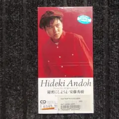 安藤秀樹 秘密にしようよ 8cmCD