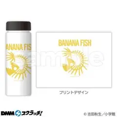 BANANAFISH DMMスクラッチ クリアボトル イエロー B-2