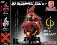 機動戦士ガンダム MSメカニカルバスト07 サザビー 外装2種セット　②