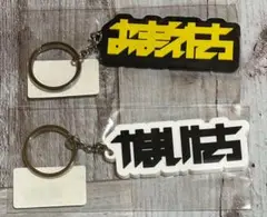 【専用】かまいたち　おまえたち　パーカー　Lサイズ　FC限定 OMAETACHI OMAETACHI】HOOODIE – FANY Mall