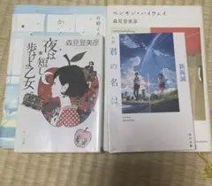 人気小説 文庫本 4冊セット まとめ売り