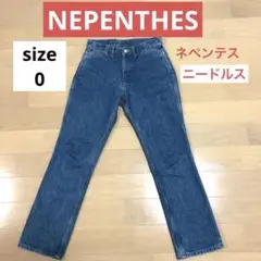 needles ニードルス ネペンテス デニム サイズ0 ユニセックス