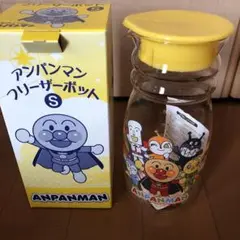 新品未使用 アンパンマン フリーザーポット S 700ml
