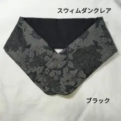 リバティ　アイスノンカバー　ネッククーラー　スウィムダンクレア　花柄　ブラック