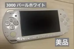 【美品】PSP-3000 本体（パールホワイト） ACアダプター付