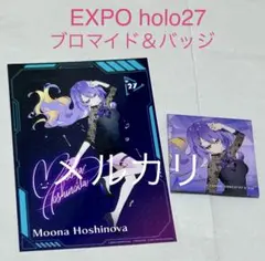 ホロライブ holo27 EXPO ブロマイド バッジ ムーナ・ホシノヴァ