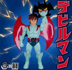 【レアカラー】ソフビ　デビルマン　特撮　昭和レトロ Yahoo!オークション - 当時物 デビルマン 変身シリーズ ソフビ