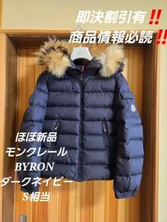 2025年最新】モンクレール byronの人気アイテム - メルカリ