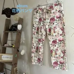 ★素敵！Ahum/アンバイ コットンフラワープリント リラックスパンツ