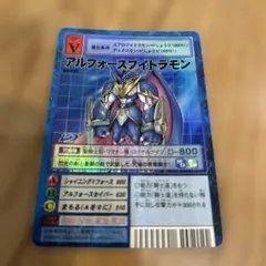 アルフォースフィドラモン デジモンカードゲーム