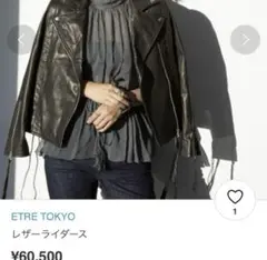2025年最新】ETRE TOKYO レザージャケット・ライダースの人気