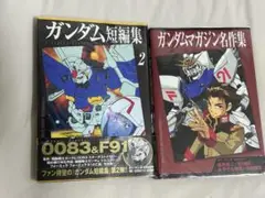【中古】 ガンダム短編集 ２/講談社/加登屋みつる ガンダム短編集（2）』（加登屋 みつる,岩村 俊哉,矢立 肇,富野