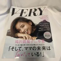 VERY 2019年12月号 滝沢眞規子さん卒業特集