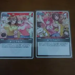 ホロライブカード　みっころね24 U