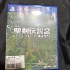 聖剣伝説2 SECRET of MANA