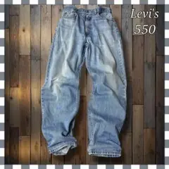 リーバイス 550 リラックス テーパード フェードデニム ジーンズW35