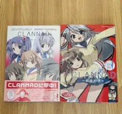 Clannad : クラナドコミックアンソロジー