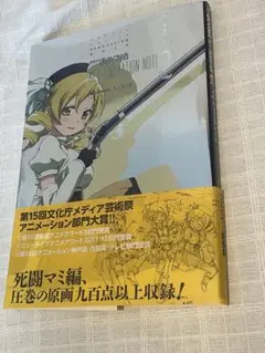 魔法少女まどか☆マギカ プロダクションノート Art Works まとめ売り Amazon.co.jp: 劇場版魔法少女まどか☆マギカ[新編]叛逆の物語