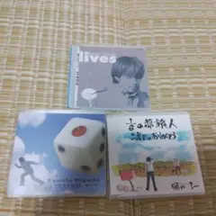 樋口了一　CD3枚セット　内1枚サイン入り