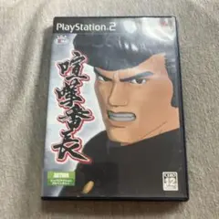 喧嘩番長 初回生産版　ps2 S