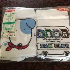 グンゼ　90cmブリーフ2枚組