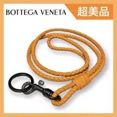 【超美品】BOTTEGA VENETA ネックストラップ イントレチャート