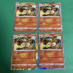 ポケモンカード　リザードン　たけるとうき　sm9 R 計2枚
