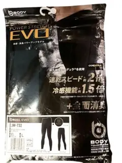 冷感　消臭　EV　JW-732 ブラック　L　 ロングパンツ 　おたふく