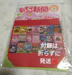 いちご新聞９月号♡50th記念♡付録なかよしBAG⑤歴代表紙MIX