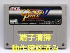 【動作確認済み】SFC レトロゲーム　ヒューマングランプリ4 若干ヤケ有り