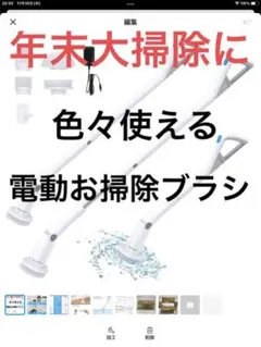 GOODPAPA電動ブラシ バスポリッシャー 4種類ブラシ コードレス 充電式