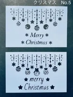 ステンシルシート　クリスマス　No.5